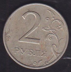 RUSYA 2 RUBLE 1997