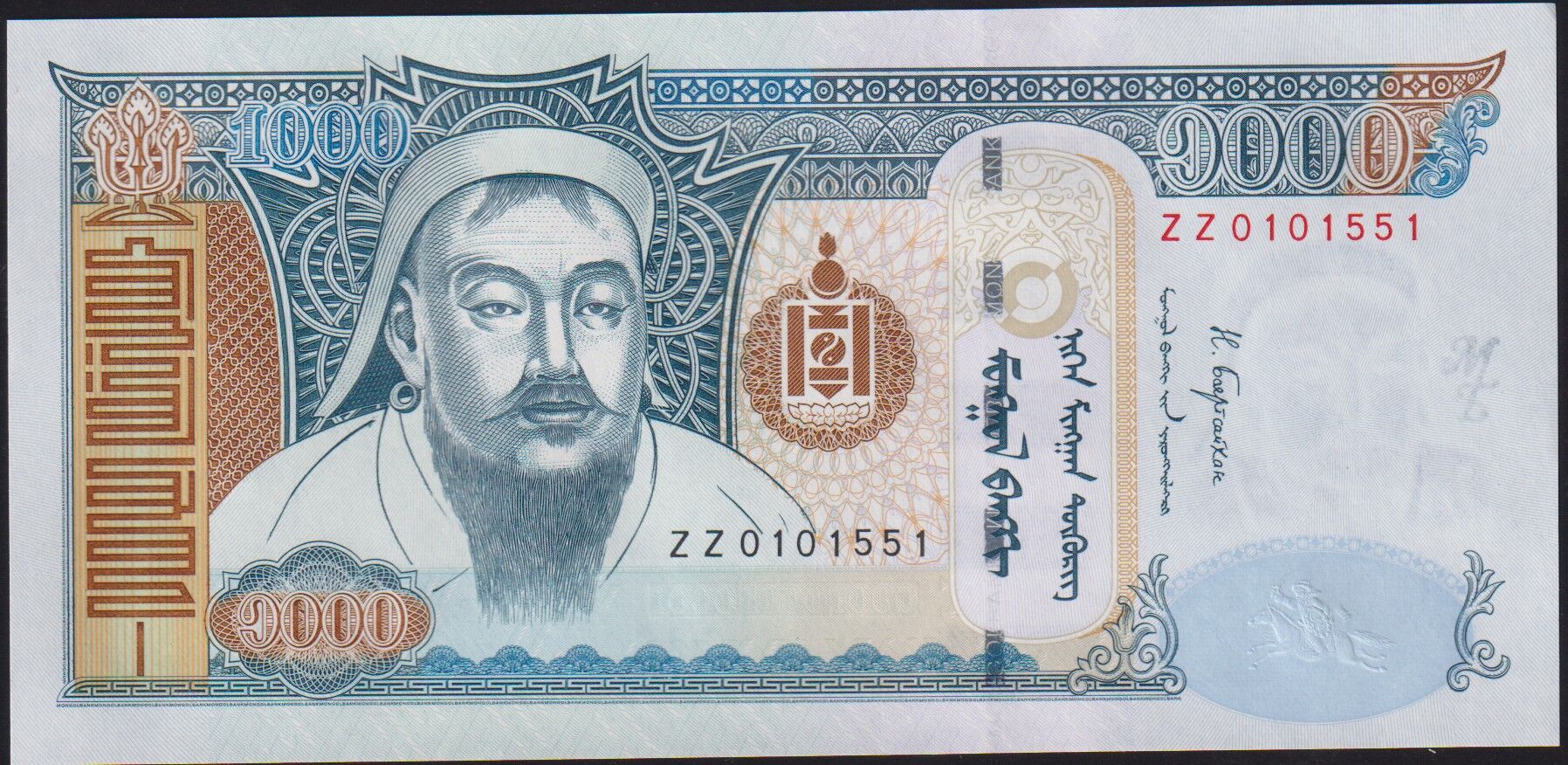 Moğolistan 1000 Tugrik 2017 Çil Pick 67e ( ZZ Replacement )