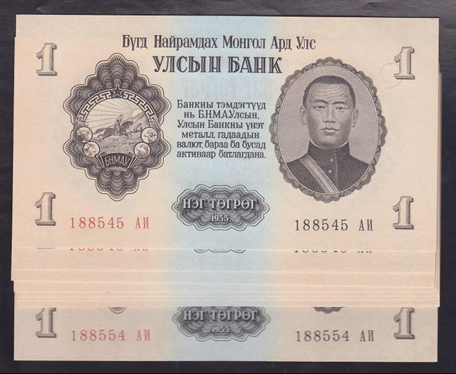 MOĞOLİSTAN 1 TUGRİK 1955 ÇİL 10 ADET SERİ TAKİPLİ