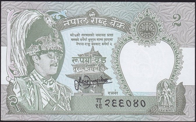 Nepal 2 Rupi 1981 Çilaltı Pick 29b3
