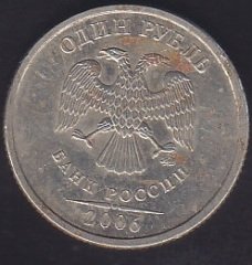 RUSYA 1 RUBLE 2006