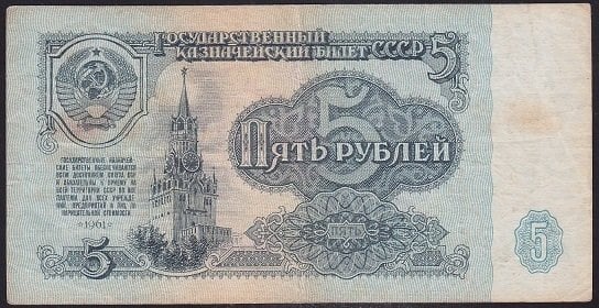 RUSYA 5 RUBLE 1961 ÇOK TEMİZ