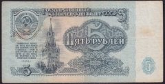 RUSYA 5 RUBLE 1961 ÇOK TEMİZ