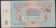 RUSYA 5 RUBLE 1961 ÇOK TEMİZ