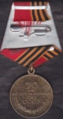 Rusya 1.Dünya Savaşı 70.yıl Askeri Madalya 1918-1988
