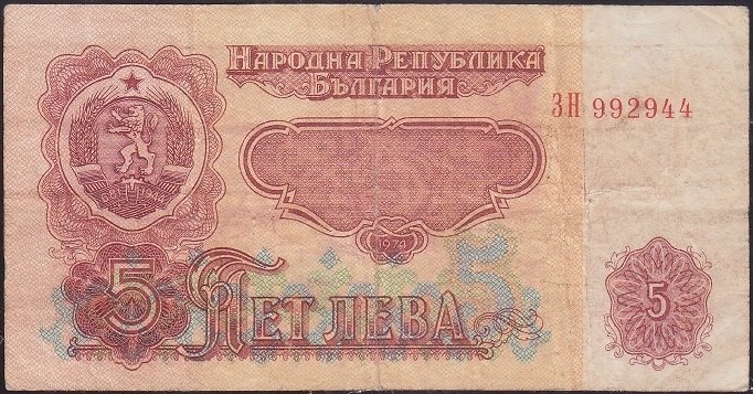 Bulgaristan 5 Leva 1974 Çok Temiz