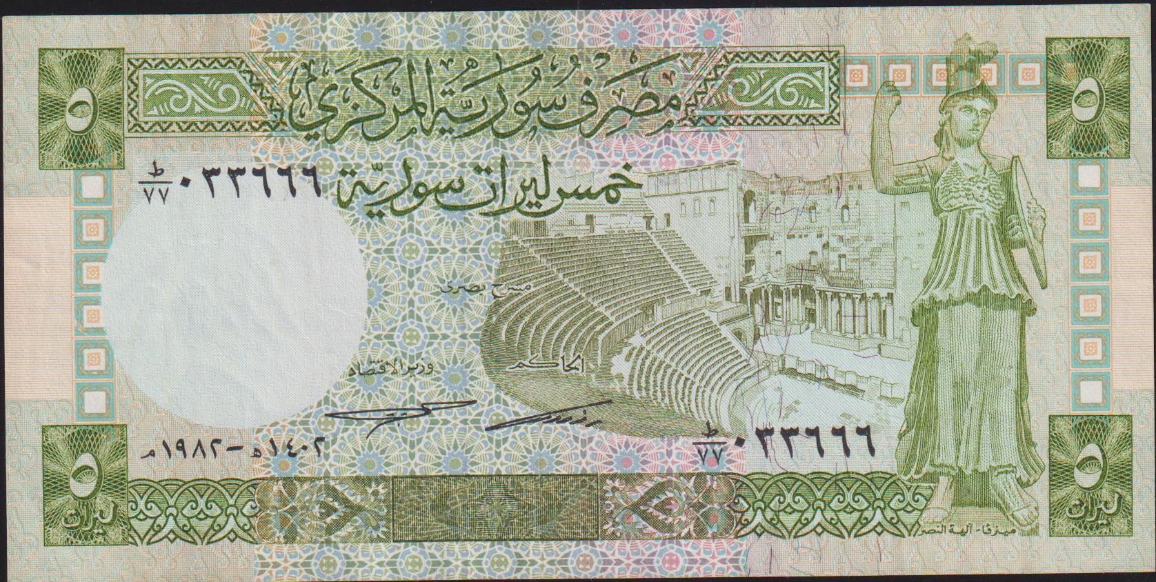 Suriye 5 Pound 1982 Çok Temiz+ Pick 100c