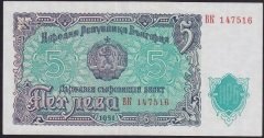 BULGARİSTAN 5 LEVA 1951 ÇÇT ÇİLALTI