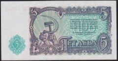 BULGARİSTAN 5 LEVA 1951 ÇÇT ÇİLALTI