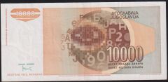 Yugoslavya 10000 Dinar 1992 Çok Temiz+