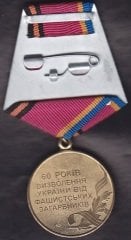 Rusya Ukrayna Madalya 1944 2004 - 60.YIL Anısına