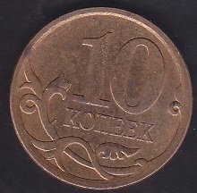 RUSYA 10 KOPEK 2008