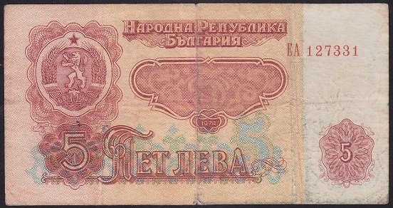 BULGARİSTAN 5 LEVA 1974 ÇOK TEMİZ