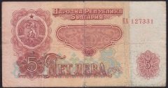 BULGARİSTAN 5 LEVA 1974 ÇOK TEMİZ