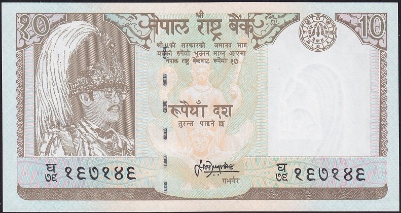 Nepal 10 Rupi 1985 Çilaltı Pick 31b