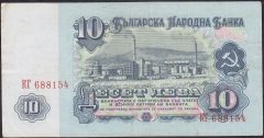 Bulgaristan 10 Leva 1974 Çok Temiz +