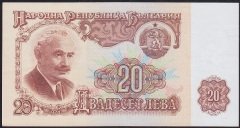 BULGARİSTAN 20 LEVA 1974 ÇÇT +