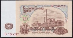 BULGARİSTAN 20 LEVA 1974 ÇÇT +