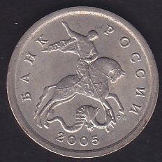 RUSYA 5 KOPEK 2005