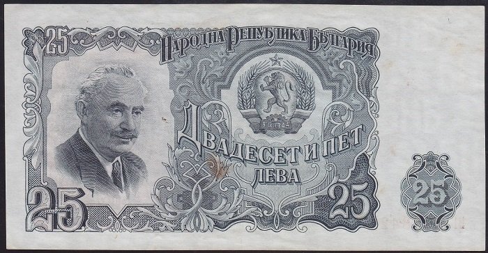 BULGARİSTAN 25 LEVA 1951 ÇÇT ÇİLALTI
