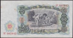 BULGARİSTAN 25 LEVA 1951 ÇÇT ÇİLALTI