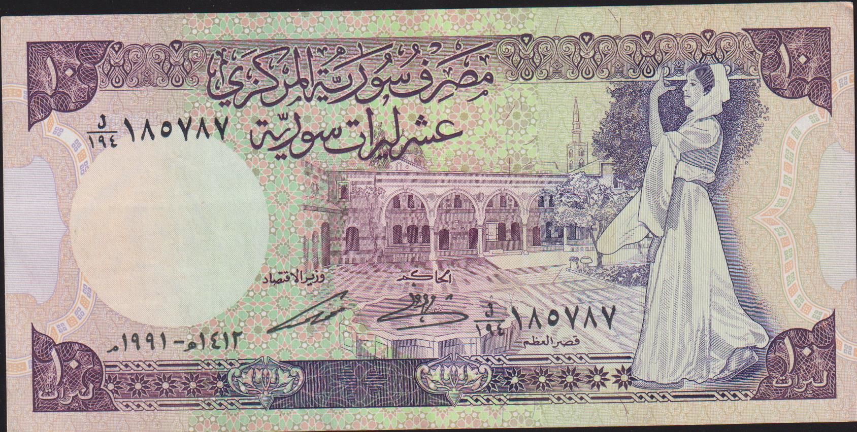 Suriye 10 Pound 1991 Ççt Çilaltı Pick 101e