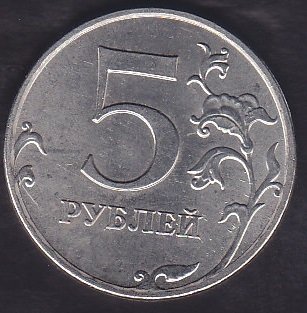 RUSYA 5 RUBLE 2010 eski para fiyatları