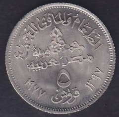 MISIR 5 PİASTER 1977 FAO ÇİL