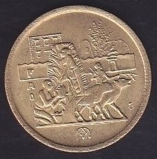 MISIR 5 PİASTER 1977 FAO ÇİL