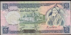 Suriye 25 Pound 1991 Çok Temiz+ Pick 102e