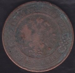 RUSYA 3 KOPEK 1911