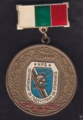 Rus Askeri Madalya 1987