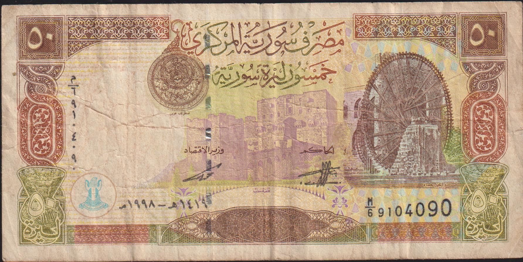 Suriye 50 Pound 1998 Çok Temiz Pick 107