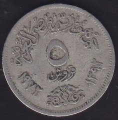 MISIR 5 PİASTER 1972