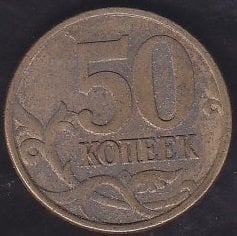 RUSYA 50 KOPEKS 2003