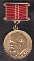 Rusya Lenin 100.Yıl Madalyası 1970
