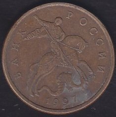 RUSYA 50 KOPEKS 1997