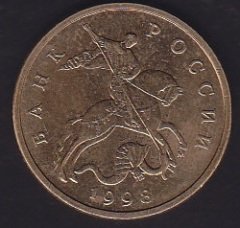 RUSYA 50 KOPEKS 1998