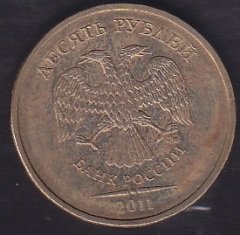 RUSYA 10 RUBLE 2011 eski para fiyatları