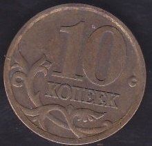 RUSYA 10 KOPEK 1997