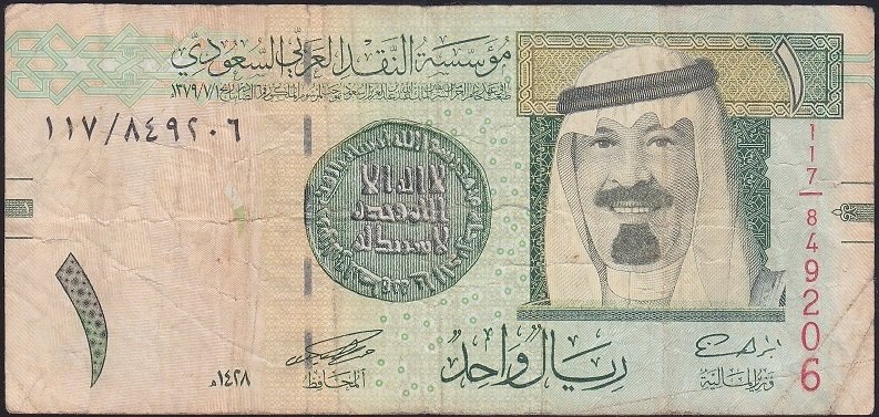 SUUDİ ARABİSTAN 1 RİYAL 1428 -2007 ÇOK TEMİZ