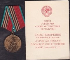 Rusya Askeri Madalya 2.Dünya savaşı 40.yıl 1985 - Beratlı