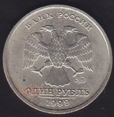RUSYA 1 RUBLE 1999 eski para fiyatları