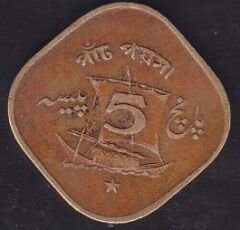 Pakistan 5 Paisa 1964