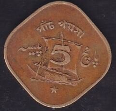 Pakistan 5 Paisa 1964