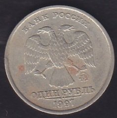 RUSYA 1 RUBLE 1997