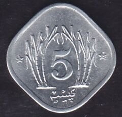 Pakistan 5 Paisa 1986