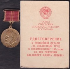 Rusya Lenin 100.Yıl Madalyası 1970 - Beratlı