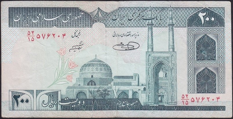İRAN 200 RİYAL 1985 TEMİZ eski kağıt para fiyatları