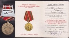 Rusya Askeri Madalya 2.Dünya savaşı 30.yıl 1975 - Beratlı